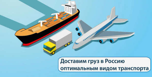 Как выбрать компанию доставки грузов по России